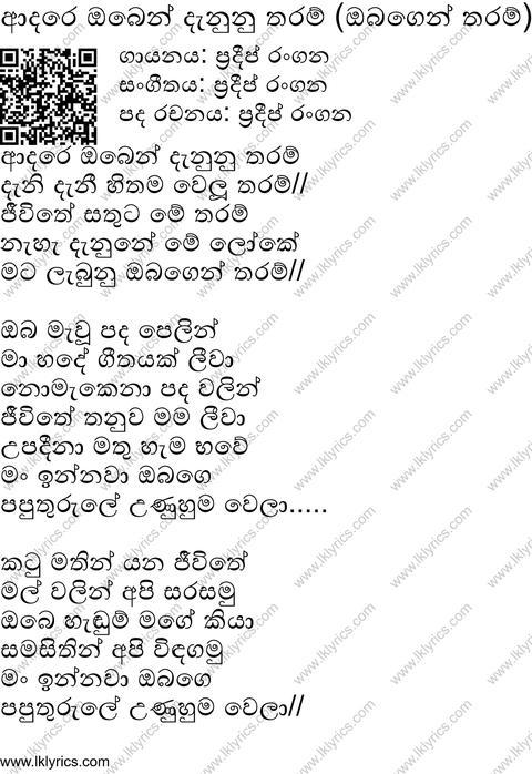 Oba Gen Tharam Lyrics